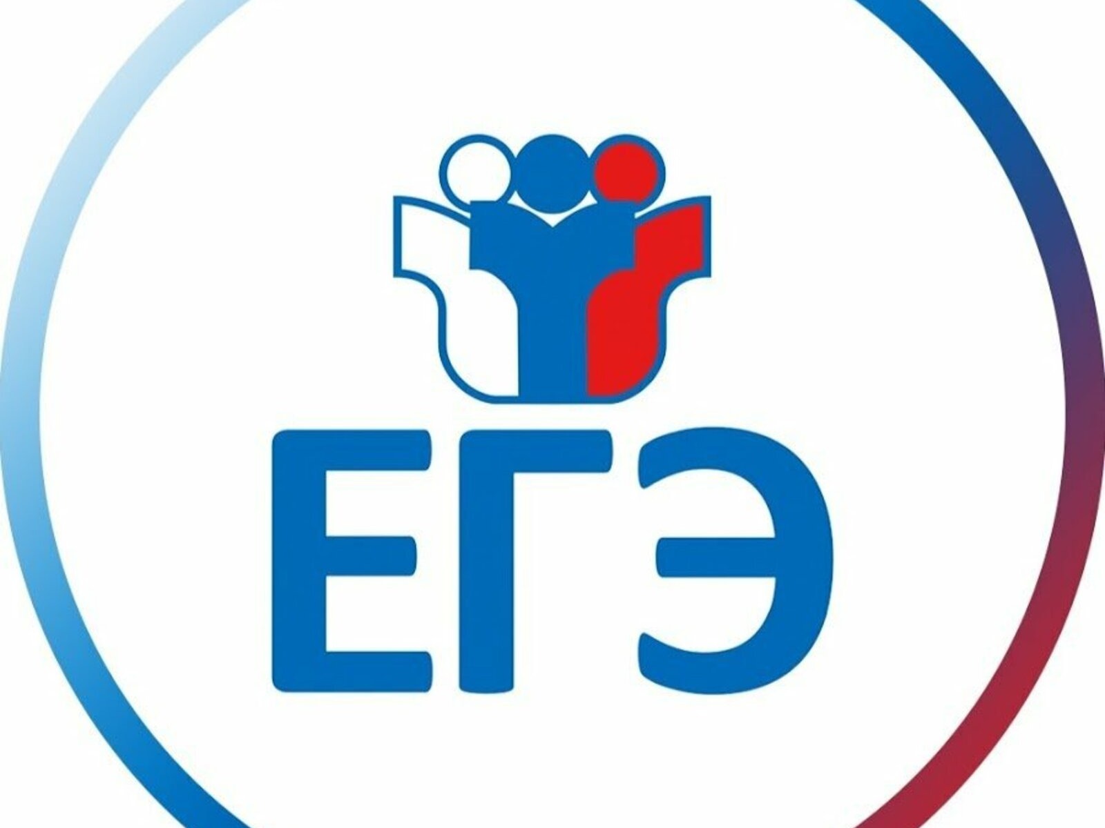 Дополнительные дни пересдачи ЕГЭ в 2026 году!.